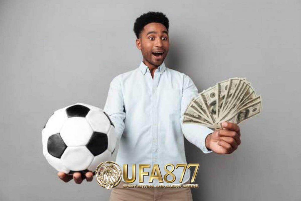 แทงบอล ufabet ดูสักครั้งแต่อีกใจก็คงกลัวเรื่องเงินว่าการแทงบอล ufabet ต้องมีเงิน ใช้เงินเท่าไหร่ ตัวเองจะมีเงินพอสำหรับเล่นบ้าง